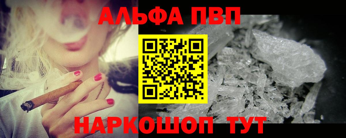 APVP кристаллы  Вход с VPN  где найти   Альфа ПВП СК КРИС  Томск 