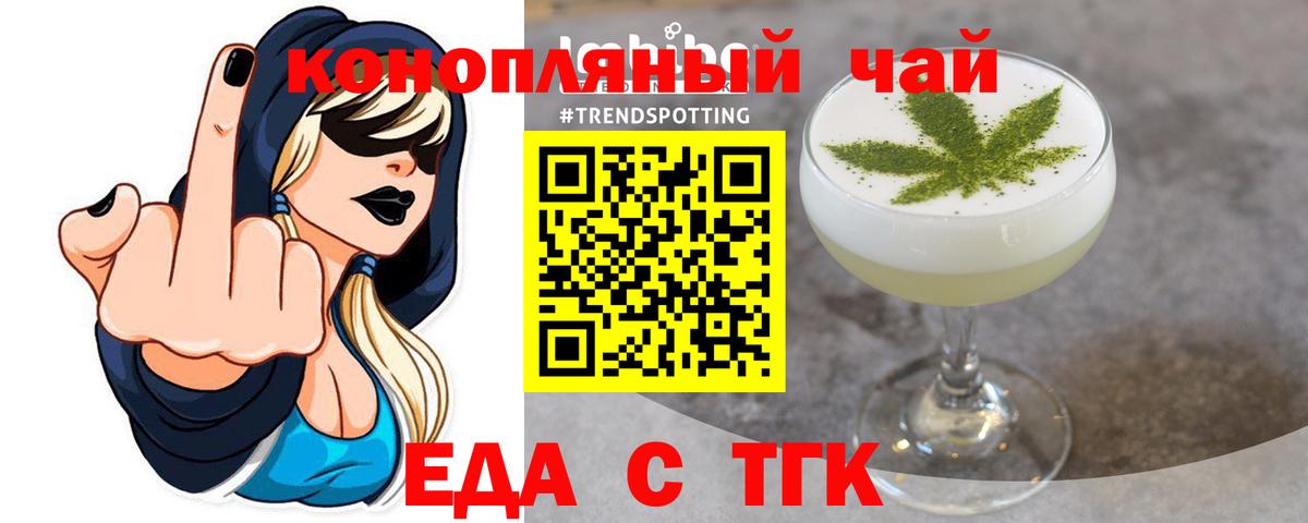 Печенье с ТГК конопля Томск