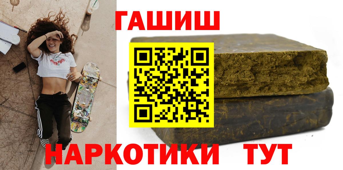ГАШИШ Ice-O-Lator Томск