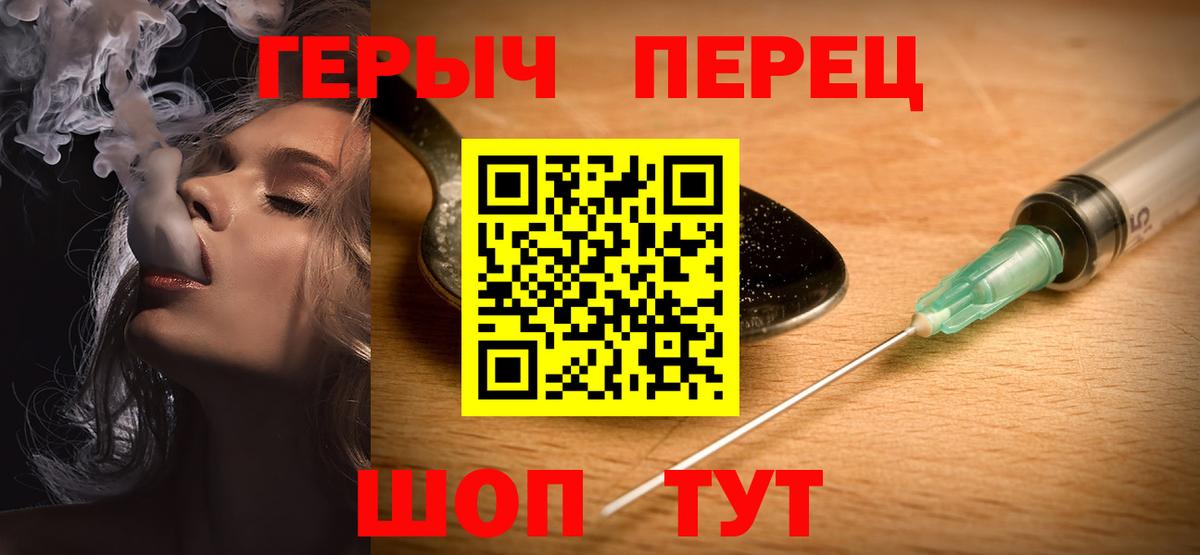 ГЕРОИН  Героин VHQ  Вход с VPN  Томск 