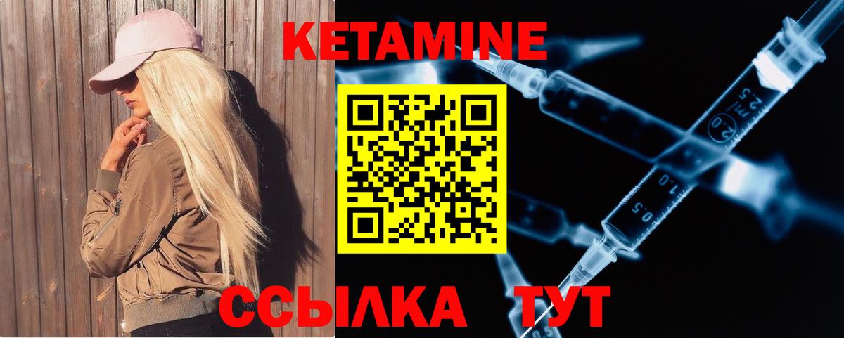 Кетамин ketamine  Вход с VPN  Томск 