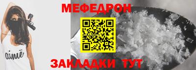 мяу мяу кристалл Кудымкар
