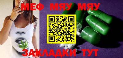 мяу мяу кристалл Кудымкар