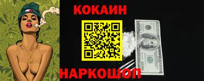 кокаин Кузнецк