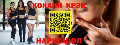 кокаин Кузнецк