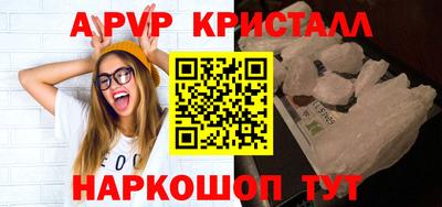 мяу мяу кристалл Кудымкар