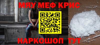 мяу мяу кристалл Кудымкар