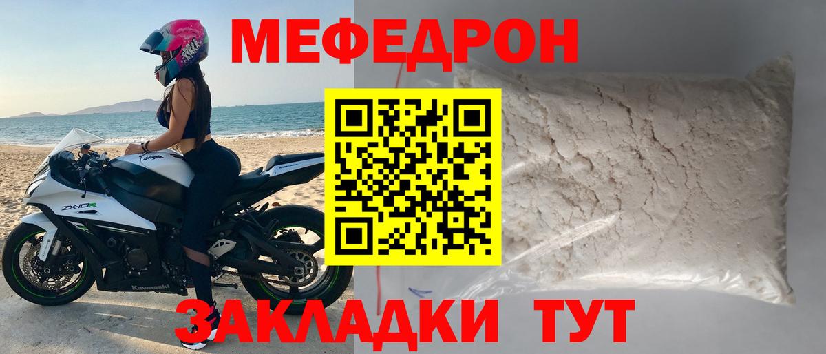 Мефедрон 4 MMC  Вход с VPN  МЕФ  Томск  МЯУ-МЯУ 
