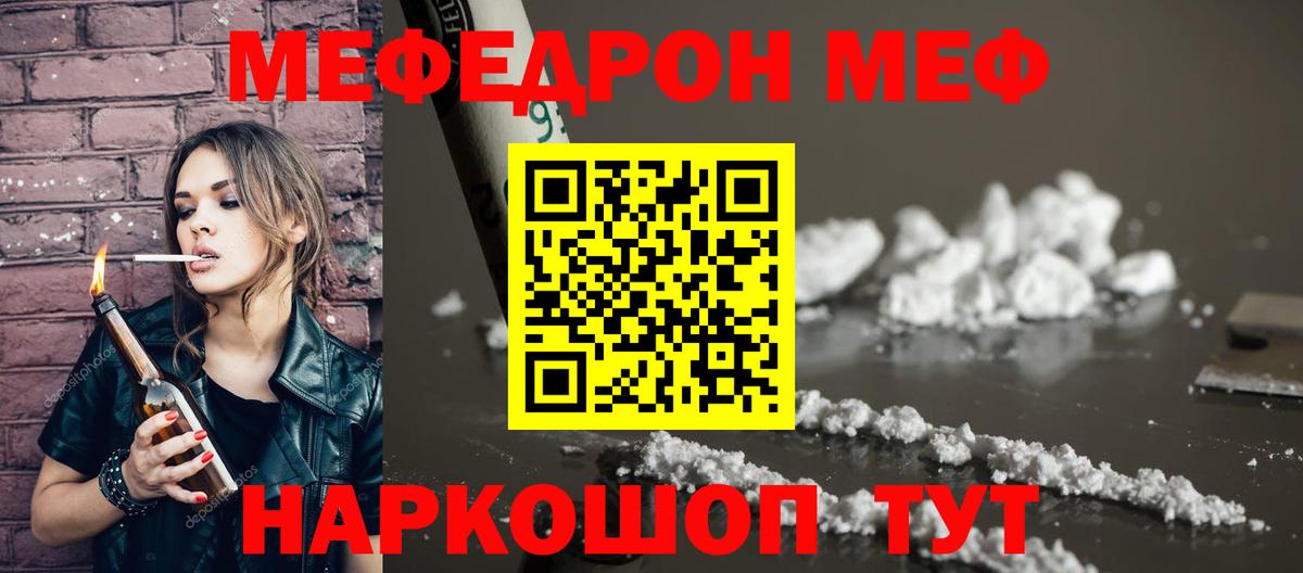 Меф кристаллы Томск
