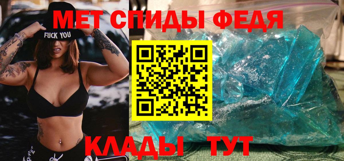 Метамфетамин витя Томск