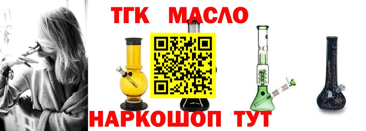 Томск  Дистиллят ТГК концентрат  Дистиллят ТГК THC oil  Вход с VPN 